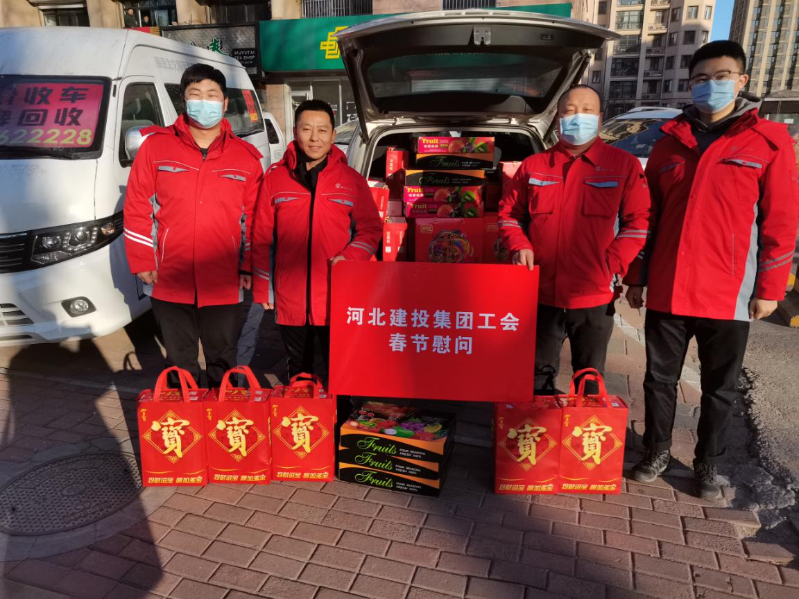 慰問送溫暖 關愛暖人心 集團工會開展2021年春節送溫暖活動